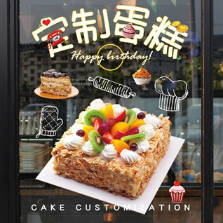 广东韶关市南雄市珠玑镇聪辈村蛋糕预定