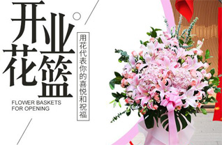 广东韶关市南雄市珠玑镇聪辈村花篮配送